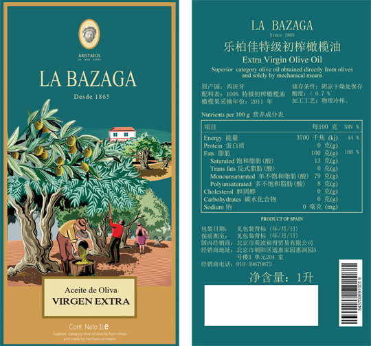 Olive oil bottle label design